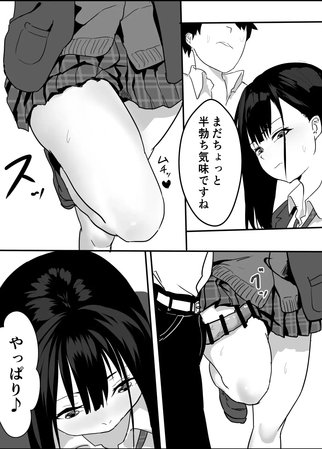 [Yuri Kowashi] Houkago  Kouen  no  Dosukebe Gal wa  Zekkouchuu no  Osananajimi Fhentai - Page 15