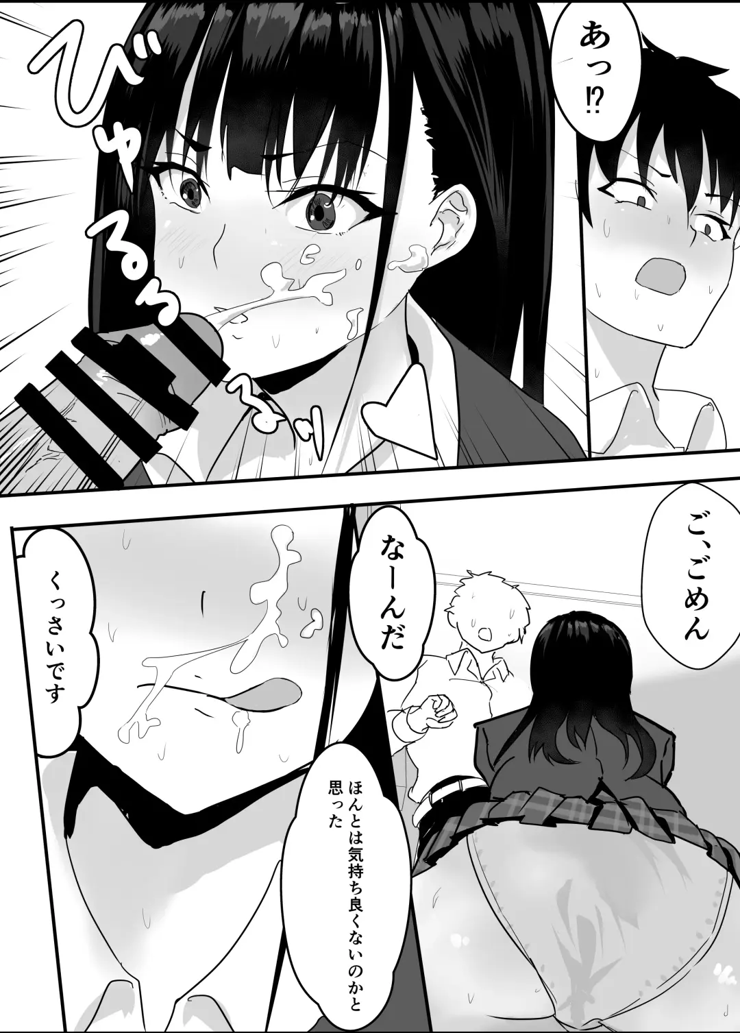 [Yuri Kowashi] Houkago  Kouen  no  Dosukebe Gal wa  Zekkouchuu no  Osananajimi Fhentai - Page 19
