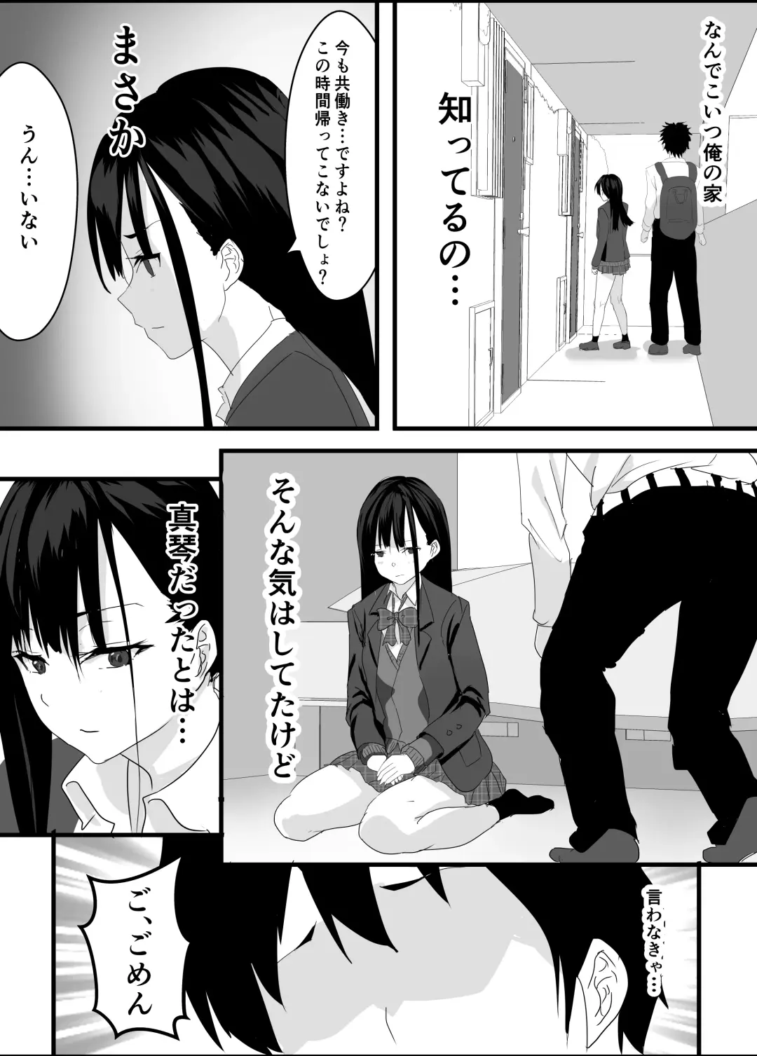 [Yuri Kowashi] Houkago  Kouen  no  Dosukebe Gal wa  Zekkouchuu no  Osananajimi Fhentai - Page 35