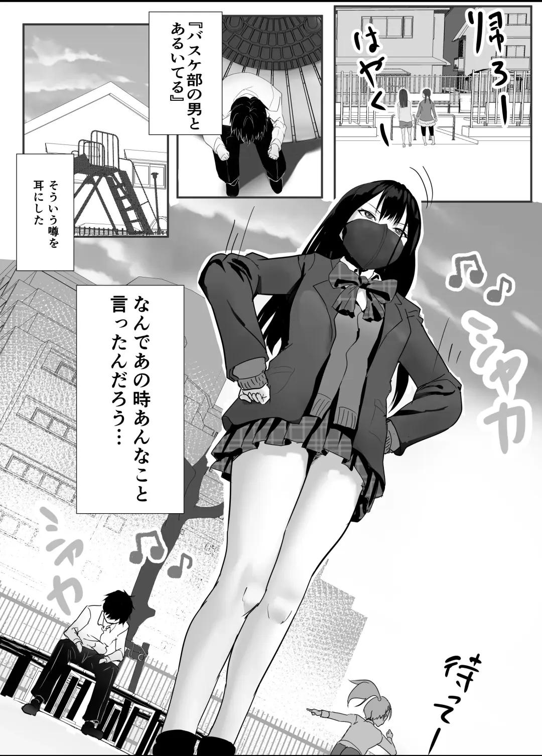 [Yuri Kowashi] Houkago  Kouen  no  Dosukebe Gal wa  Zekkouchuu no  Osananajimi Fhentai - Page 4