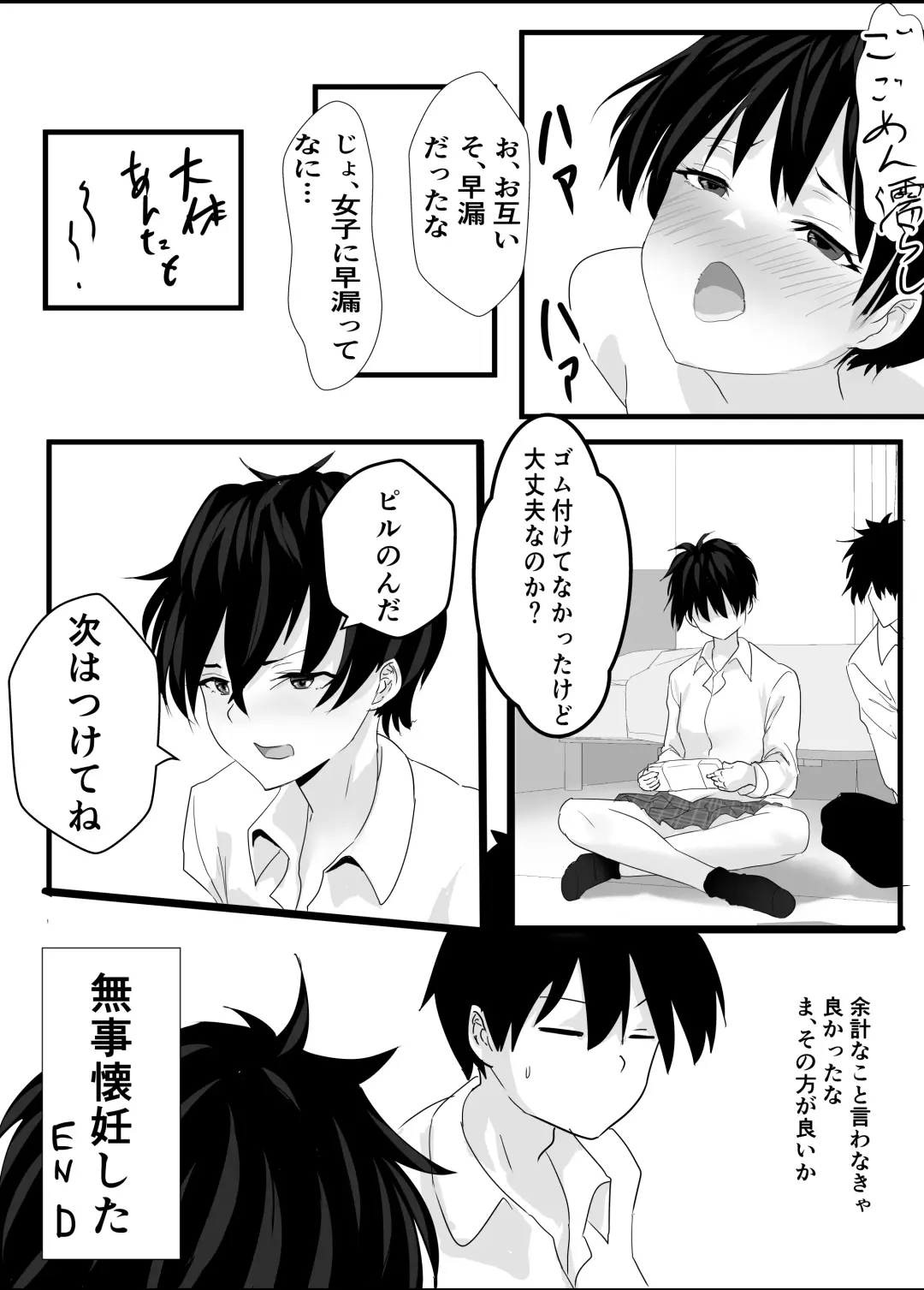 [Yuri Kowashi] Houkago  Kouen  no  Dosukebe Gal wa  Zekkouchuu no  Osananajimi Fhentai - Page 45