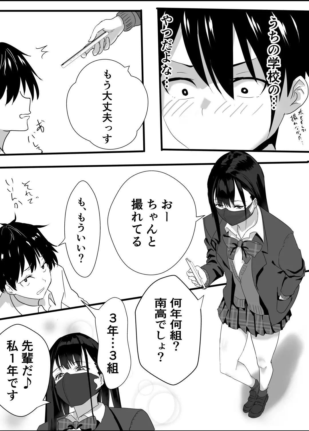 [Yuri Kowashi] Houkago  Kouen  no  Dosukebe Gal wa  Zekkouchuu no  Osananajimi Fhentai - Page 7