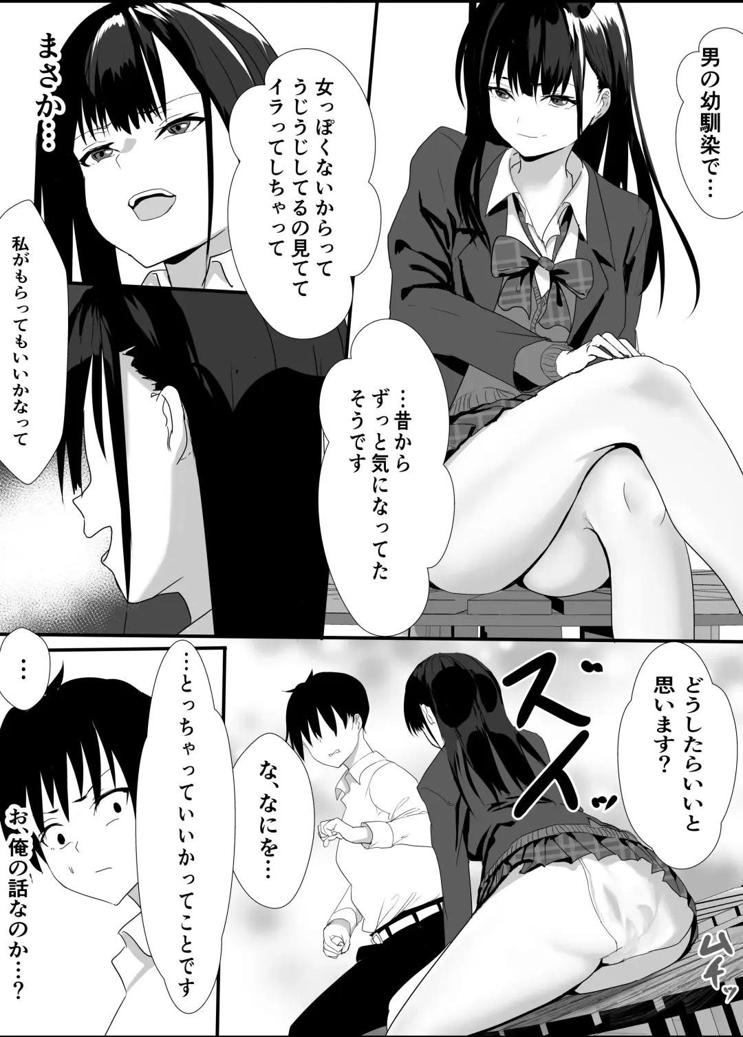 [Yuri Kowashi] Houkago  Kouen  no  Dosukebe Gal wa  Zekkouchuu no  Osananajimi Fhentai - Page 9