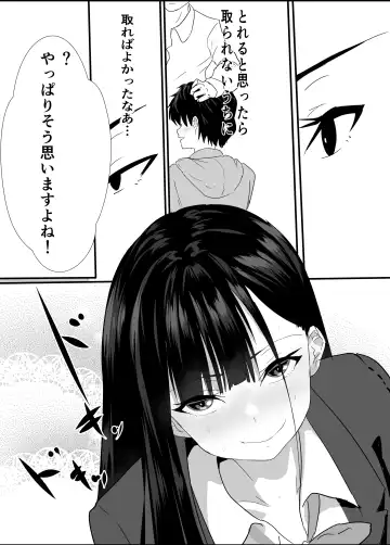 [Yuri Kowashi] Houkago  Kouen  no  Dosukebe Gal wa  Zekkouchuu no  Osananajimi Fhentai - Page 10