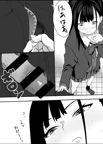 [Yuri Kowashi] Houkago  Kouen  no  Dosukebe Gal wa  Zekkouchuu no  Osananajimi Fhentai - Page 14