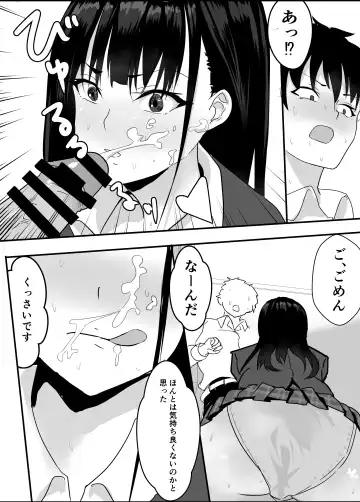 [Yuri Kowashi] Houkago  Kouen  no  Dosukebe Gal wa  Zekkouchuu no  Osananajimi Fhentai - Page 19