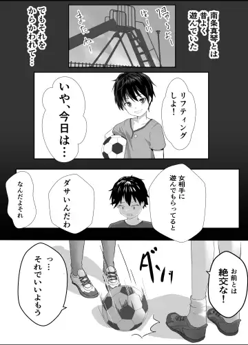 [Yuri Kowashi] Houkago  Kouen  no  Dosukebe Gal wa  Zekkouchuu no  Osananajimi Fhentai - Page 3