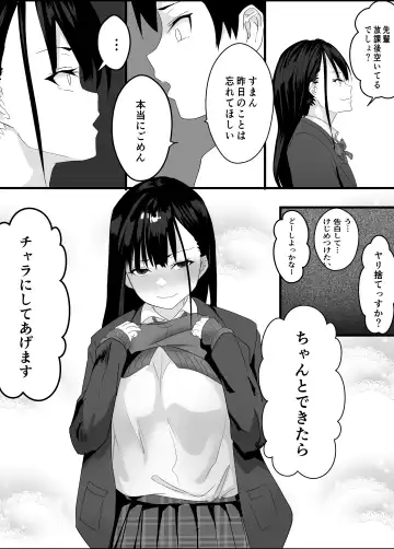 [Yuri Kowashi] Houkago  Kouen  no  Dosukebe Gal wa  Zekkouchuu no  Osananajimi Fhentai - Page 34