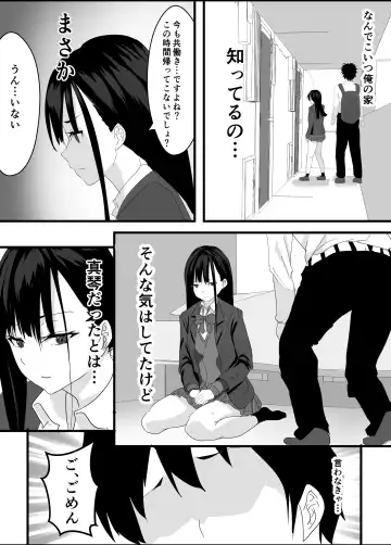 [Yuri Kowashi] Houkago  Kouen  no  Dosukebe Gal wa  Zekkouchuu no  Osananajimi Fhentai - Page 35