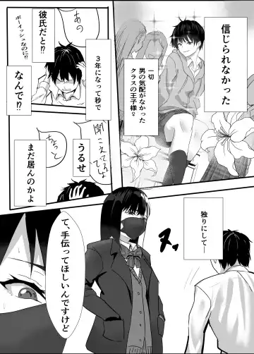 [Yuri Kowashi] Houkago  Kouen  no  Dosukebe Gal wa  Zekkouchuu no  Osananajimi Fhentai - Page 5