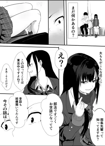 [Yuri Kowashi] Houkago  Kouen  no  Dosukebe Gal wa  Zekkouchuu no  Osananajimi Fhentai - Page 8