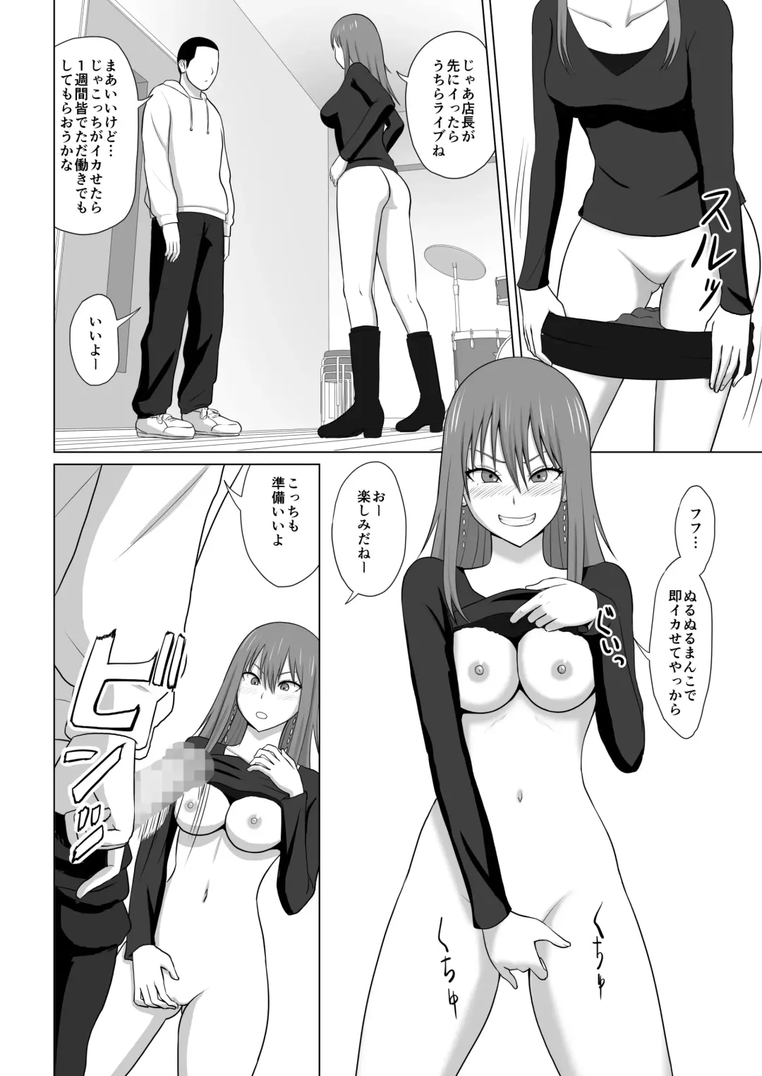 ガールズバンドとイかせっこ勝負 Fhentai - Page 3