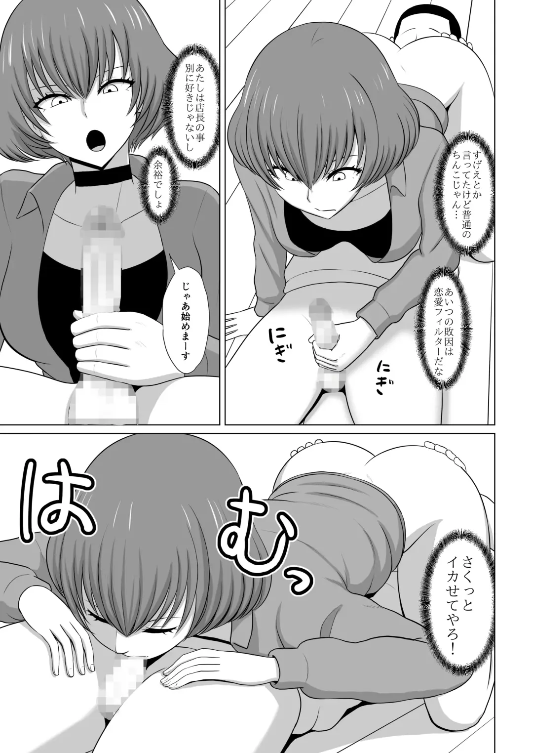 ガールズバンドとイかせっこ勝負 Fhentai - Page 8