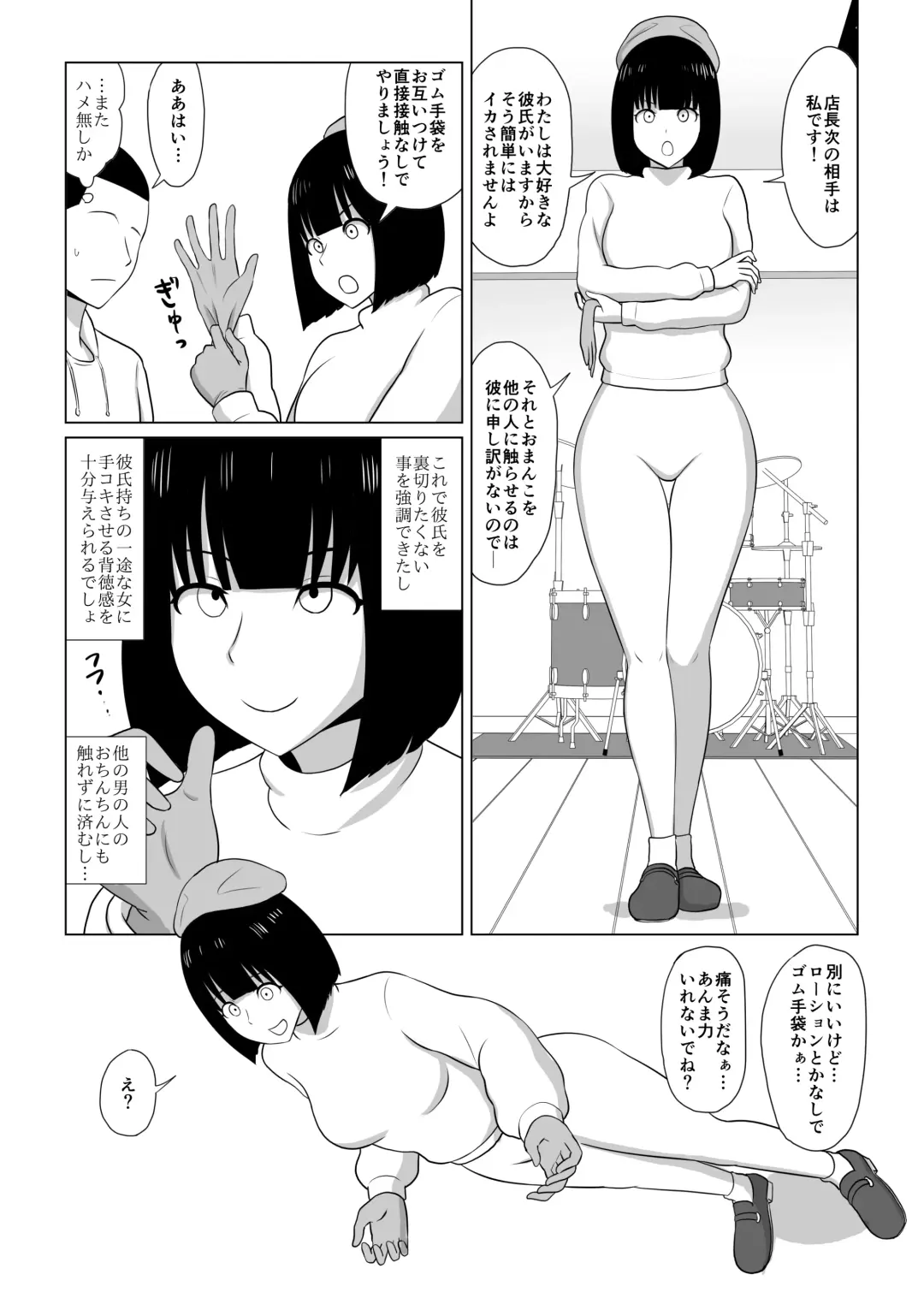 ガールズバンドとイかせっこ勝負 Fhentai - Page 14