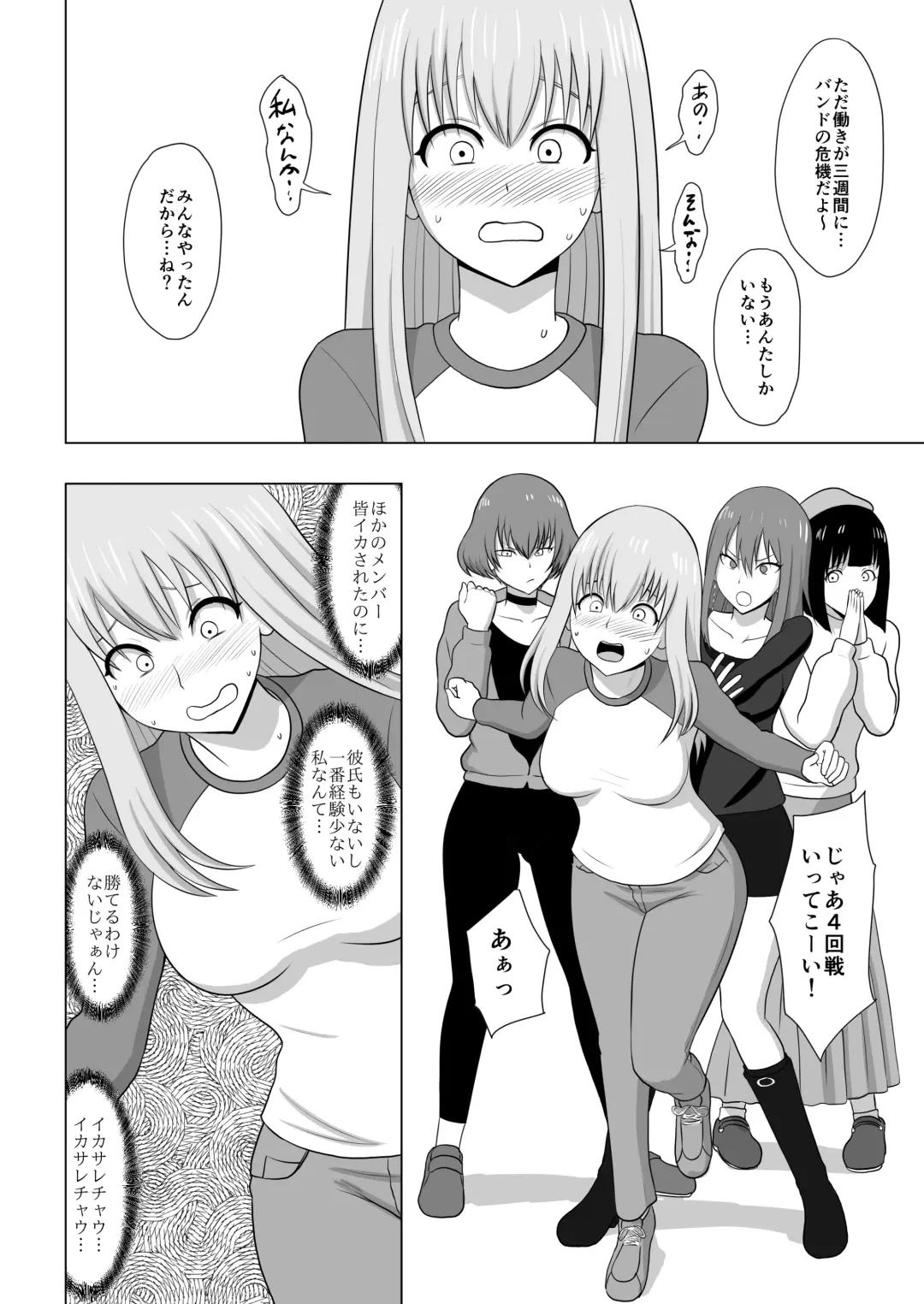 ガールズバンドとイかせっこ勝負 Fhentai - Page 19