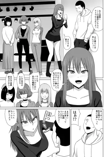 ガールズバンドとイかせっこ勝負 Fhentai - Page 2