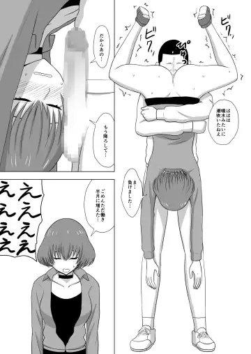 ガールズバンドとイかせっこ勝負 Fhentai - Page 12