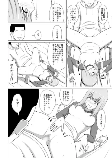 ガールズバンドとイかせっこ勝負 Fhentai - Page 23