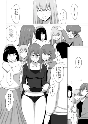ガールズバンドとイかせっこ勝負 Fhentai - Page 25