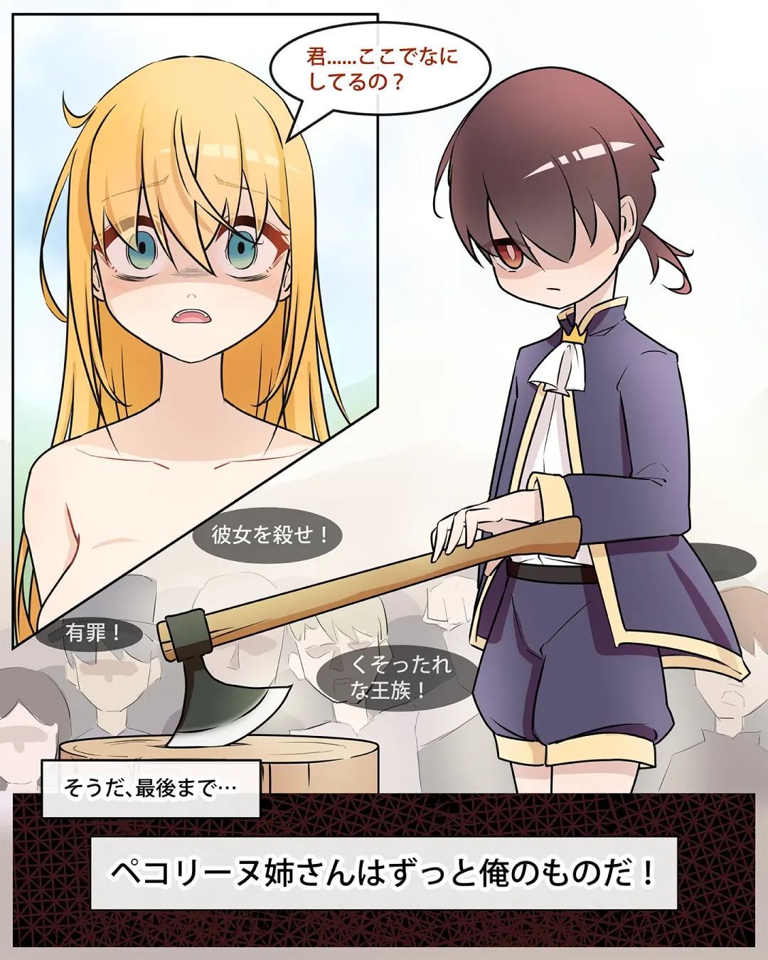 Ginigimy 🔞 Fhentai - Page 74