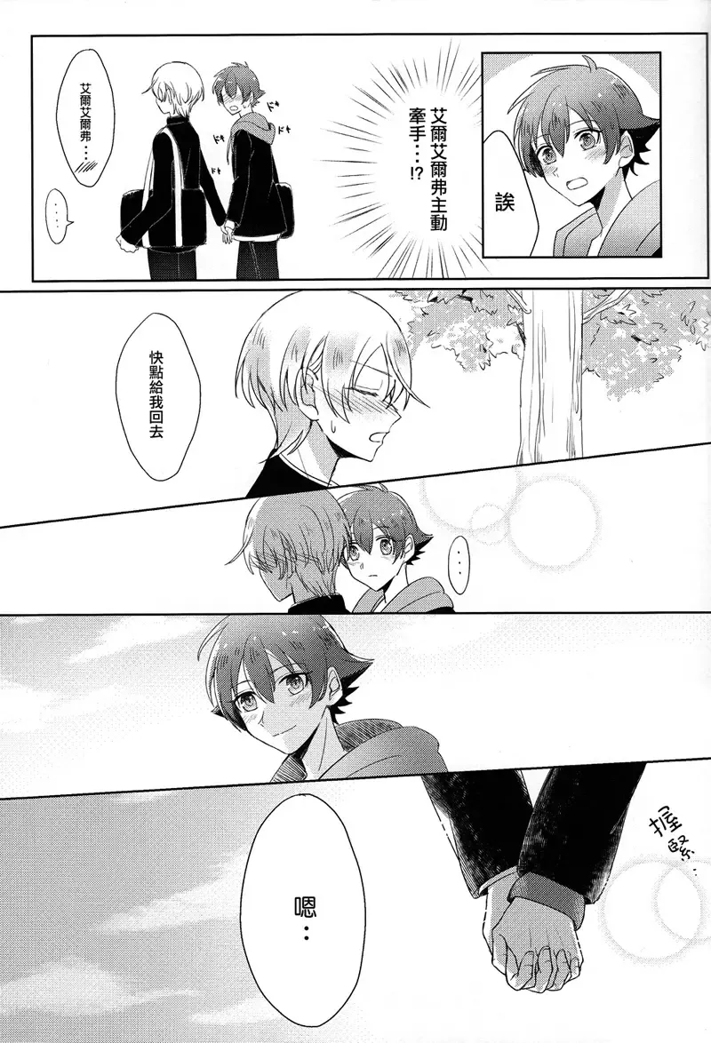 [Sana] Childhood friend of the revolution Fhentai - Page 13