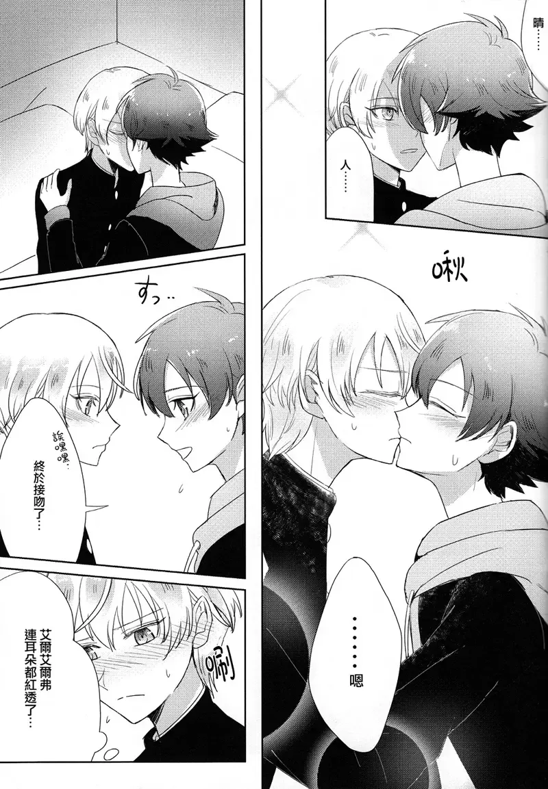 [Sana] Childhood friend of the revolution Fhentai - Page 19