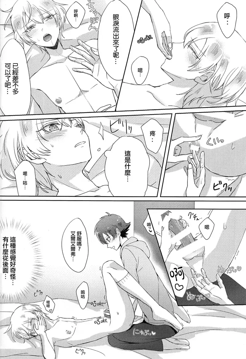 [Sana] Childhood friend of the revolution Fhentai - Page 26