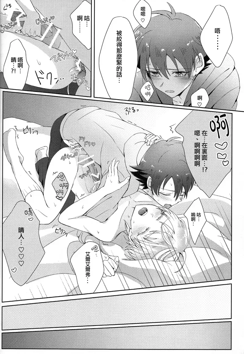 [Sana] Childhood friend of the revolution Fhentai - Page 30