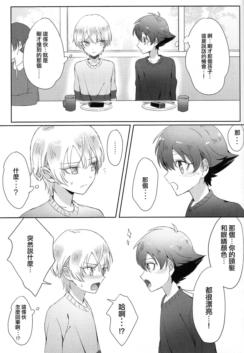 [Sana] Childhood friend of the revolution Fhentai - Page 35