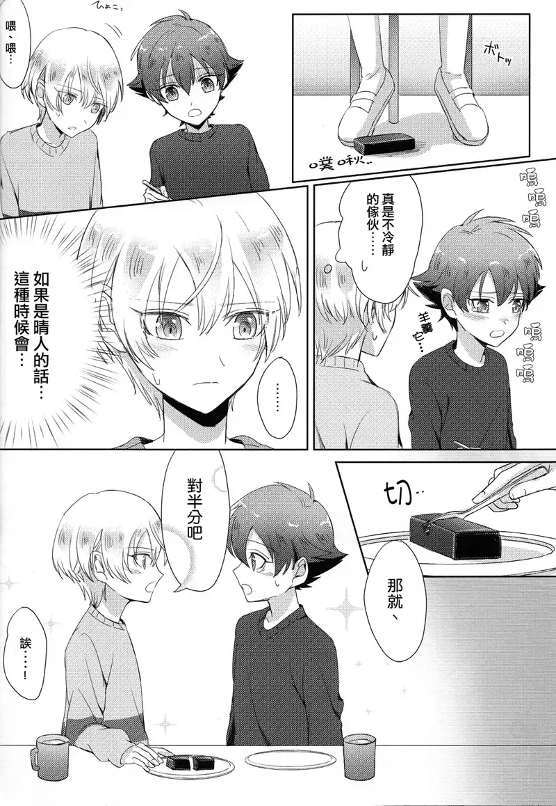 [Sana] Childhood friend of the revolution Fhentai - Page 38