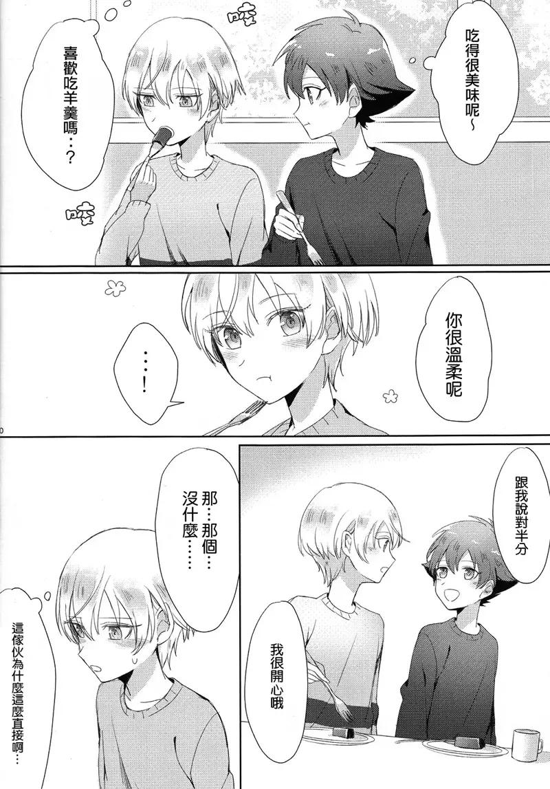 [Sana] Childhood friend of the revolution Fhentai - Page 40