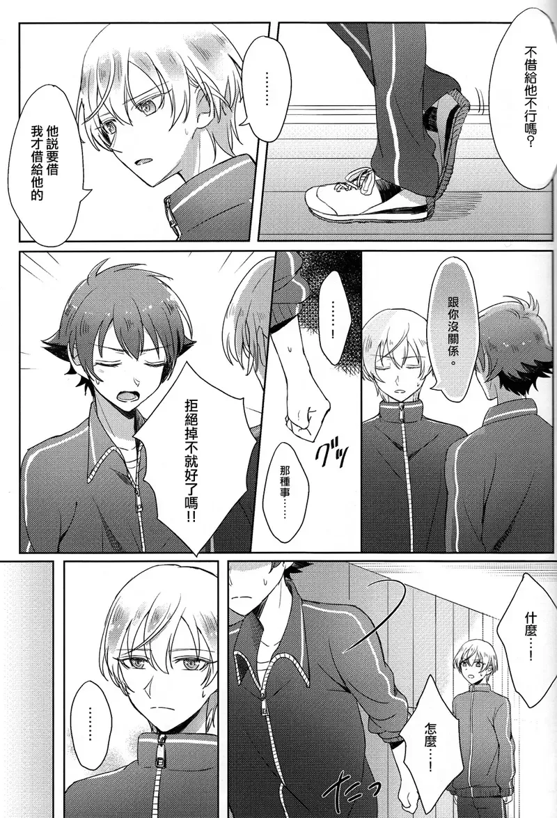 [Sana] Childhood friend of the revolution Fhentai - Page 9