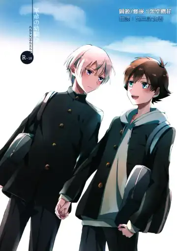 [Sana] Childhood friend of the revolution - Fhentai