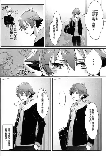 [Sana] Childhood friend of the revolution Fhentai - Page 10