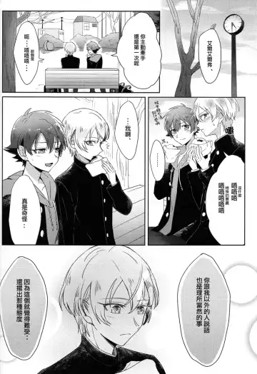 [Sana] Childhood friend of the revolution Fhentai - Page 14