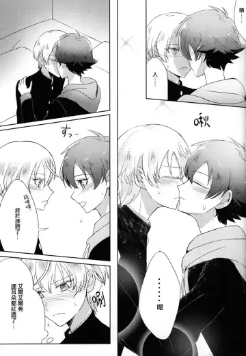 [Sana] Childhood friend of the revolution Fhentai - Page 19