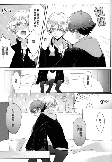 [Sana] Childhood friend of the revolution Fhentai - Page 21