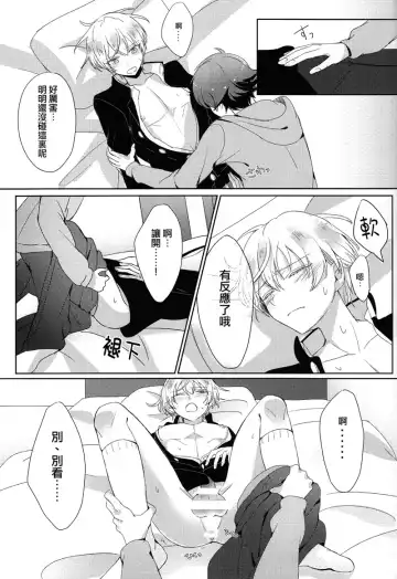 [Sana] Childhood friend of the revolution Fhentai - Page 23