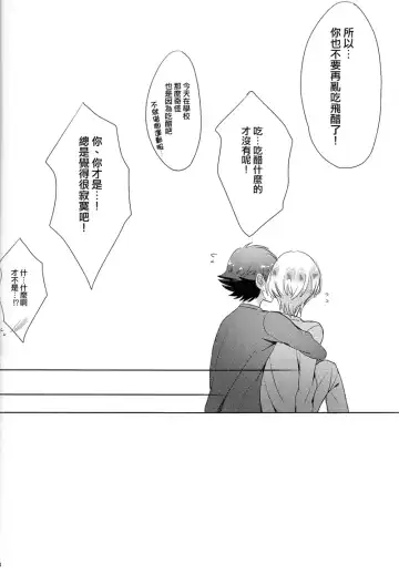 [Sana] Childhood friend of the revolution Fhentai - Page 34