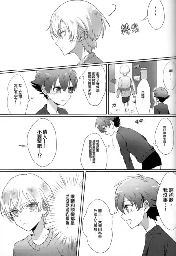 [Sana] Childhood friend of the revolution Fhentai - Page 5