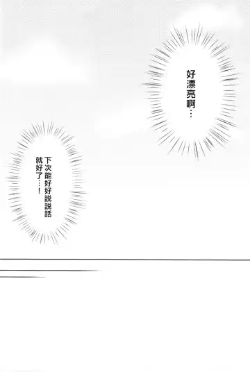 [Sana] Childhood friend of the revolution Fhentai - Page 6