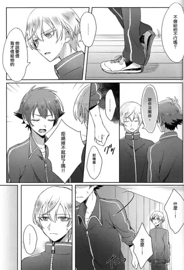 [Sana] Childhood friend of the revolution Fhentai - Page 9