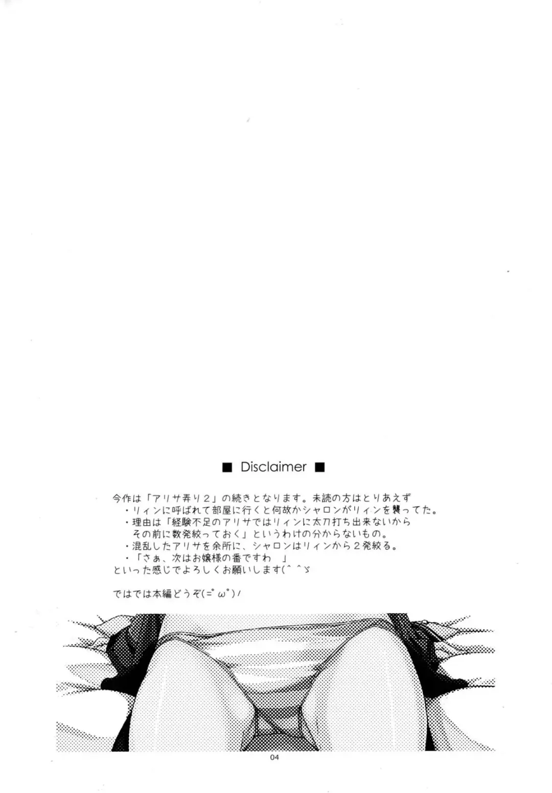 [Shikei] Alisa Ijiri 3 Fhentai - Page 2