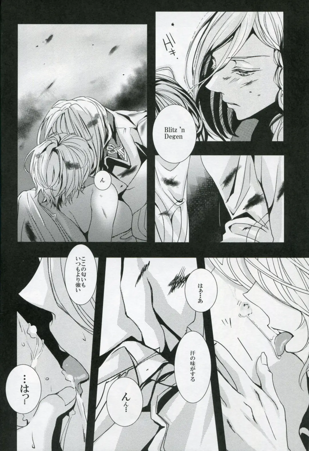 [Runa] White Iris Fhentai - Page 10