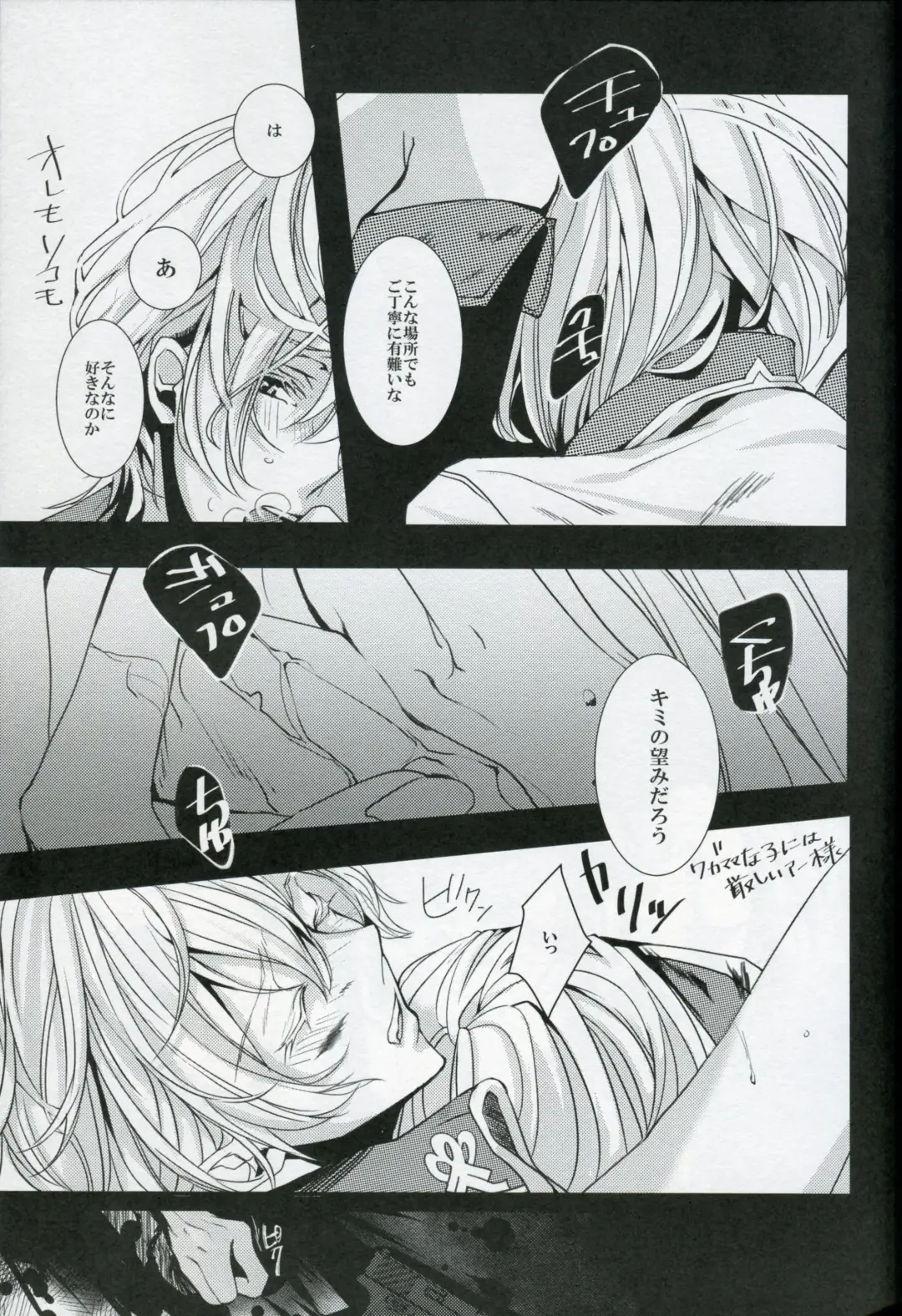 [Runa] White Iris Fhentai - Page 11