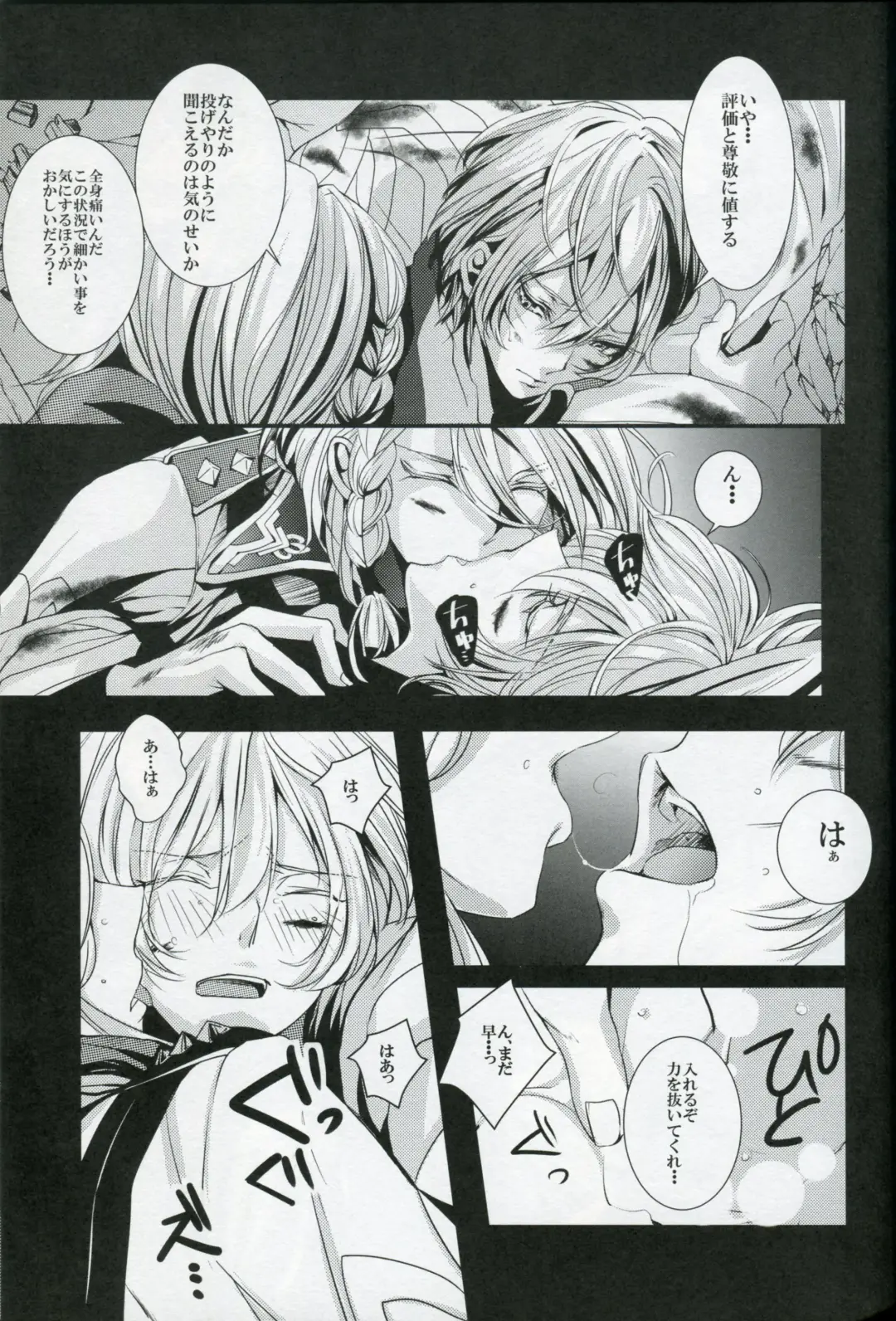 [Runa] White Iris Fhentai - Page 15