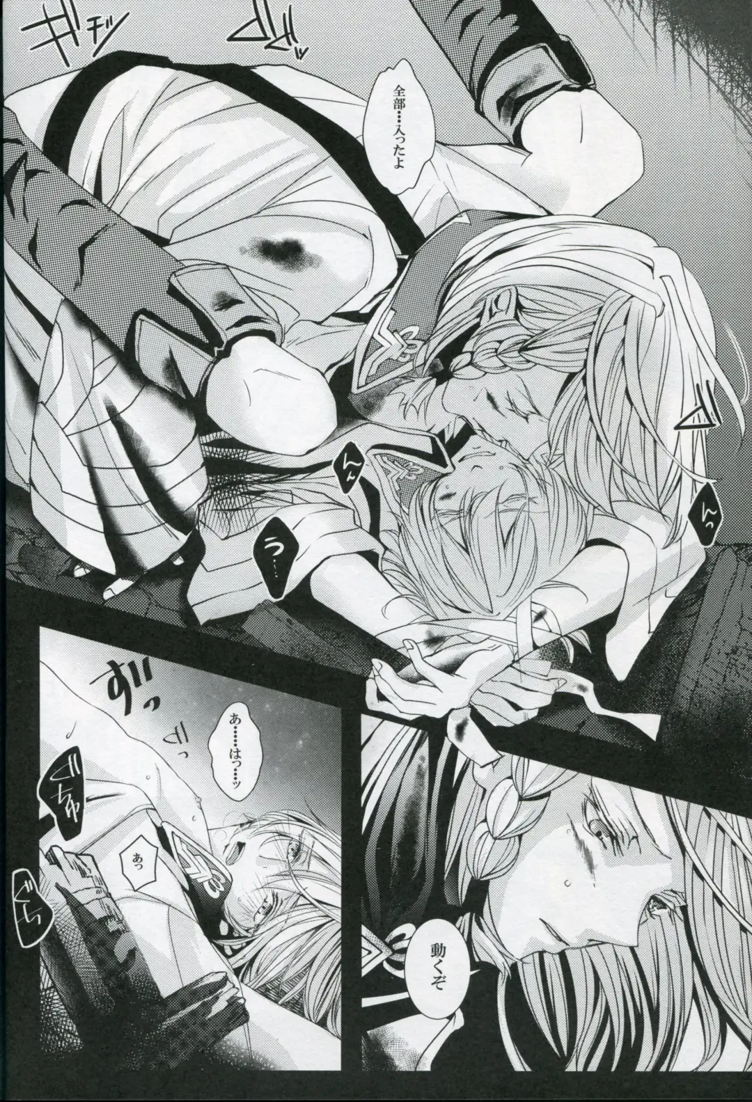 [Runa] White Iris Fhentai - Page 16