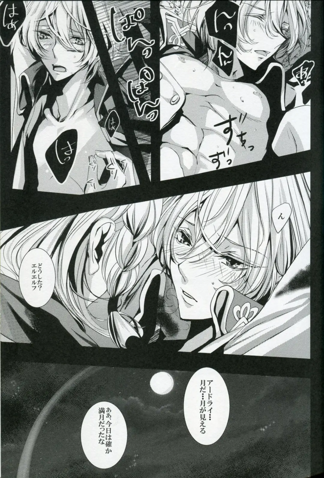 [Runa] White Iris Fhentai - Page 17