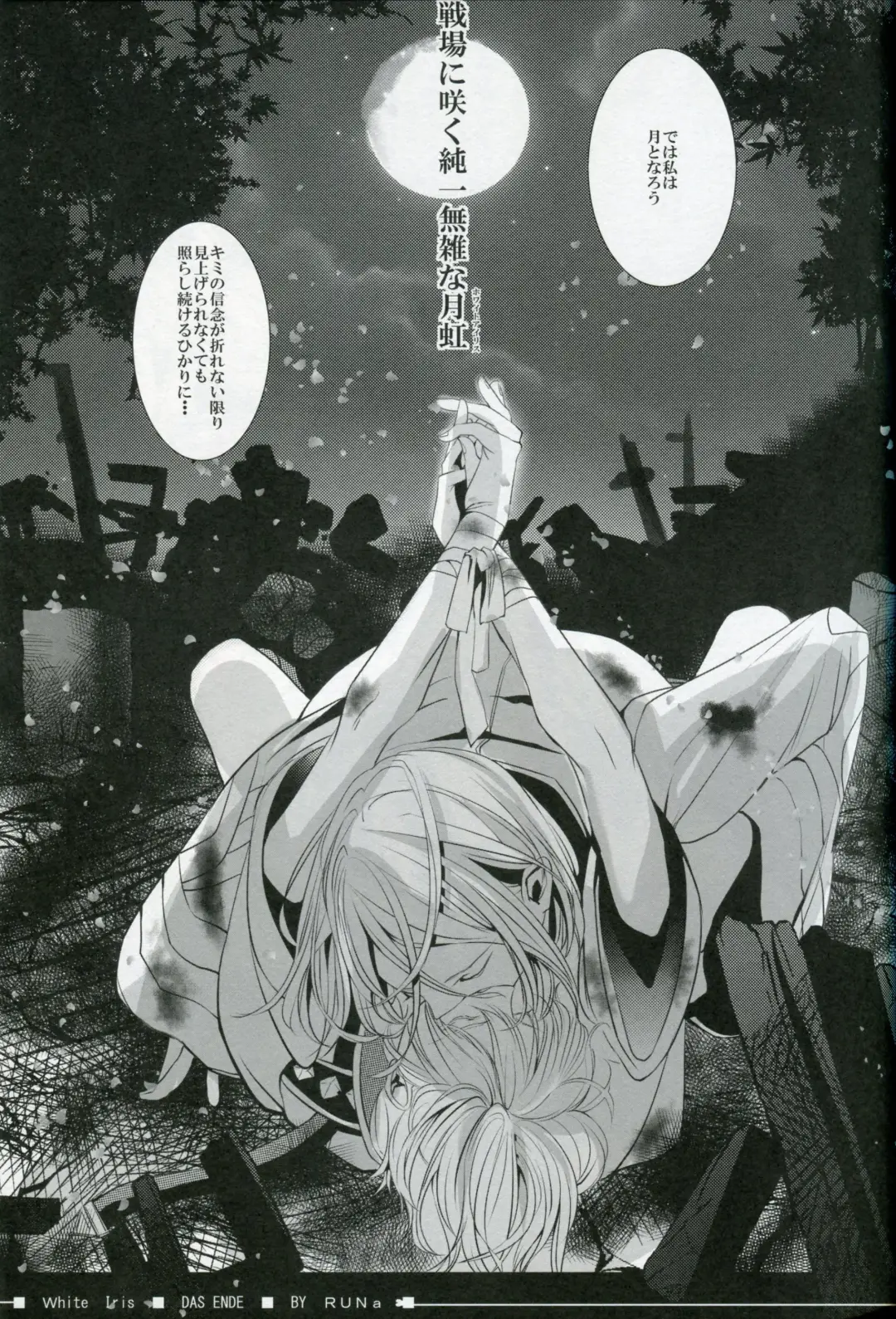 [Runa] White Iris Fhentai - Page 19