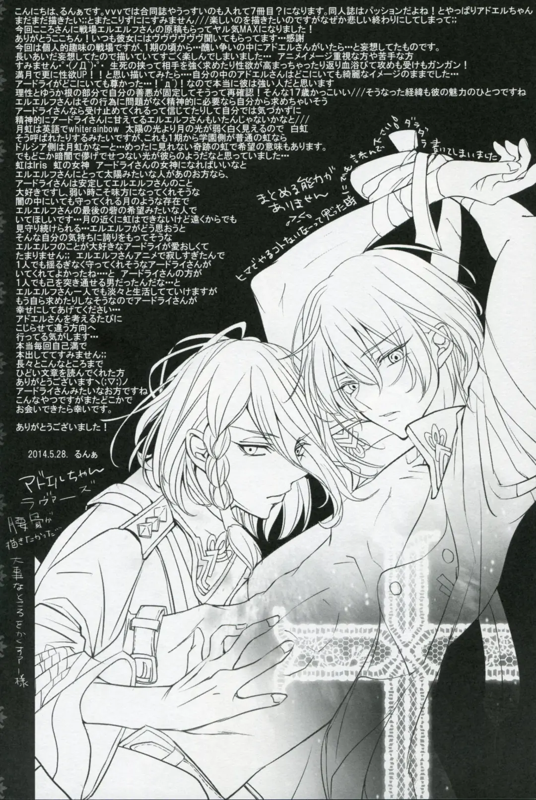 [Runa] White Iris Fhentai - Page 20